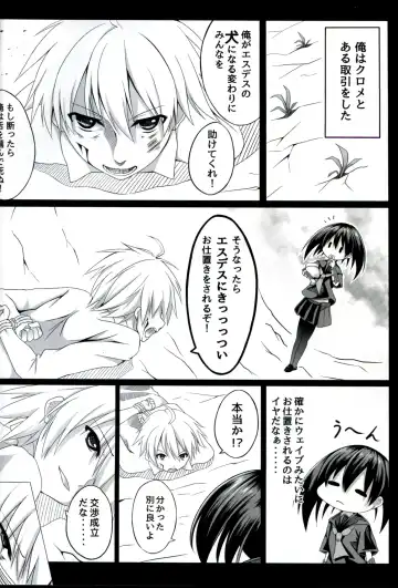 [Creek] Kurome ga Kill! Fhentai - Page 22