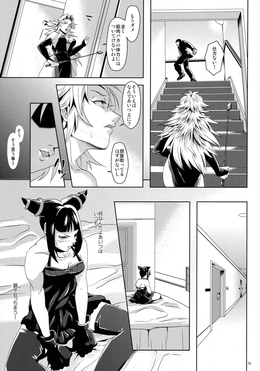 [Satsuki Yuni] pink noise+ Fhentai - Page 15