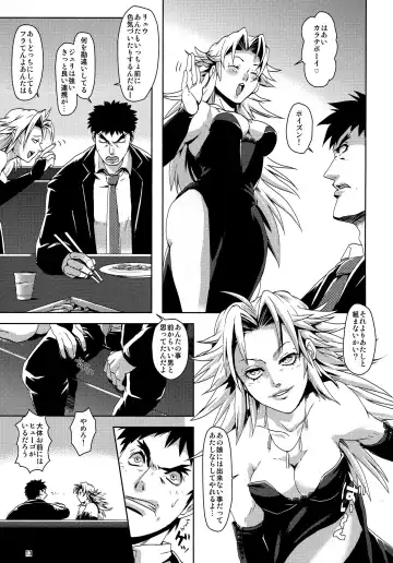 [Satsuki Yuni] pink noise+ Fhentai - Page 13