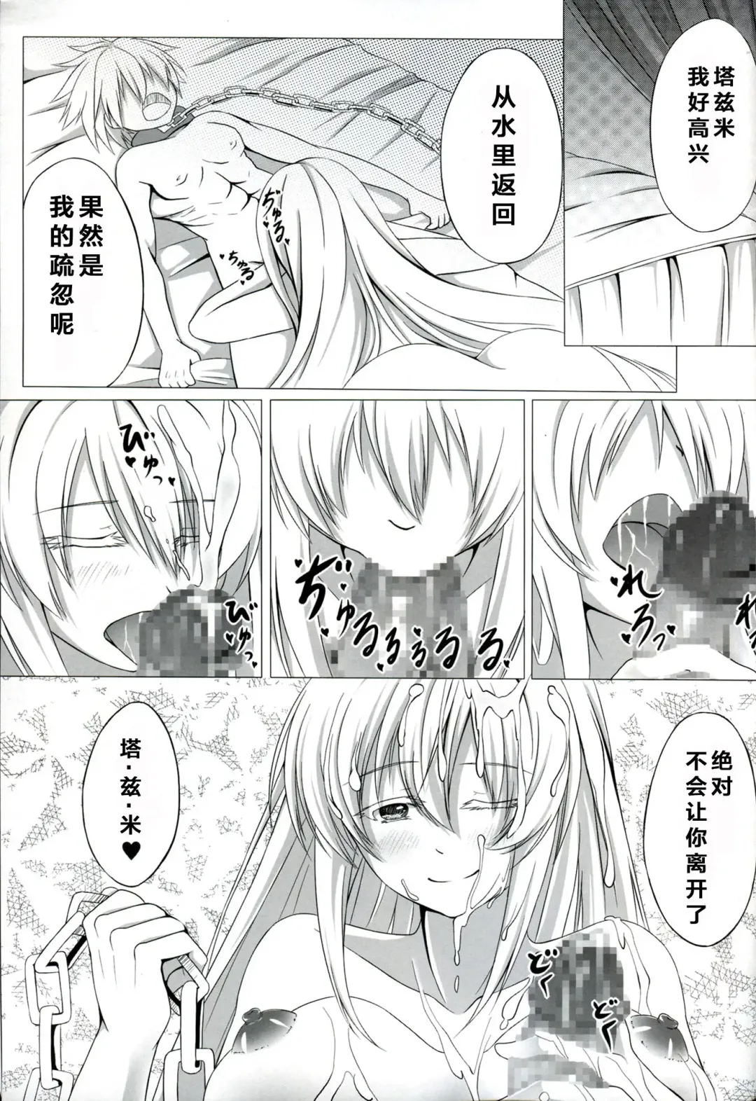 [Creek] Kurome ga Kill! Fhentai - Page 24