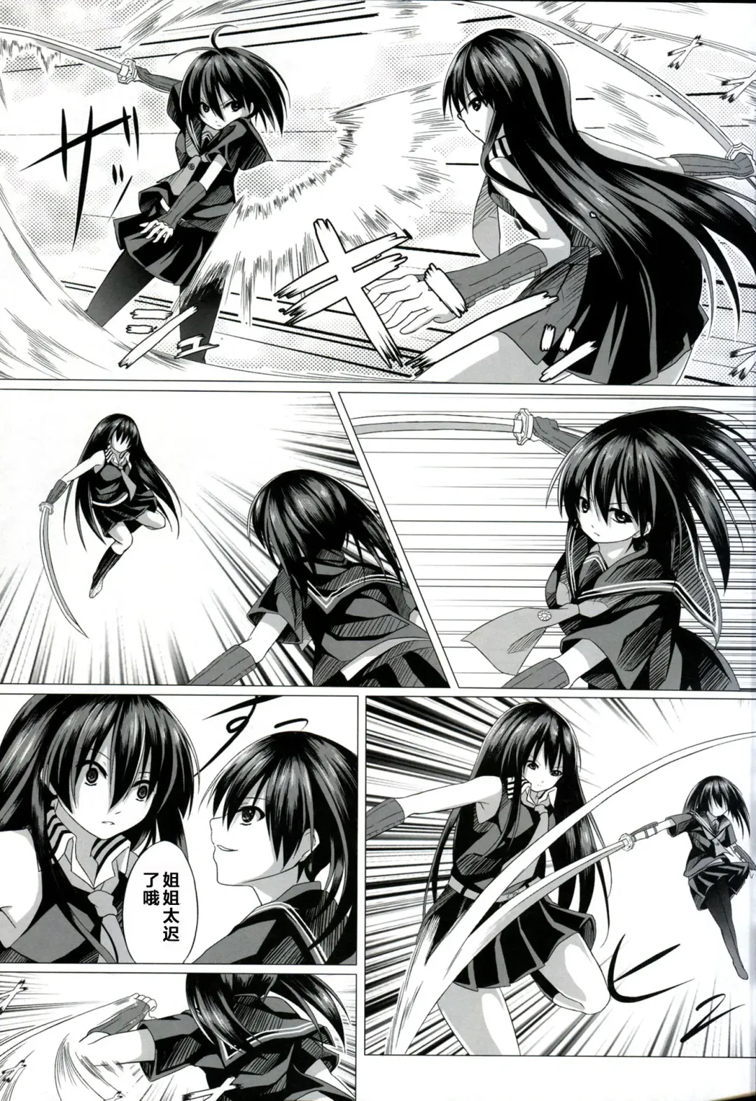 [Creek] Kurome ga Kill! Fhentai - Page 8