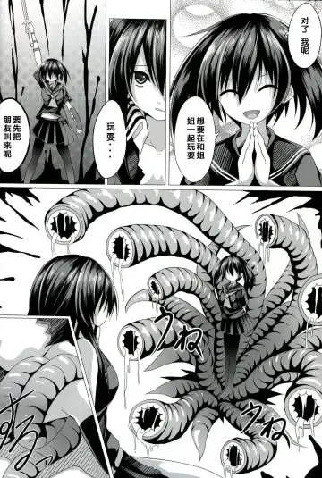 [Creek] Kurome ga Kill! Fhentai - Page 11