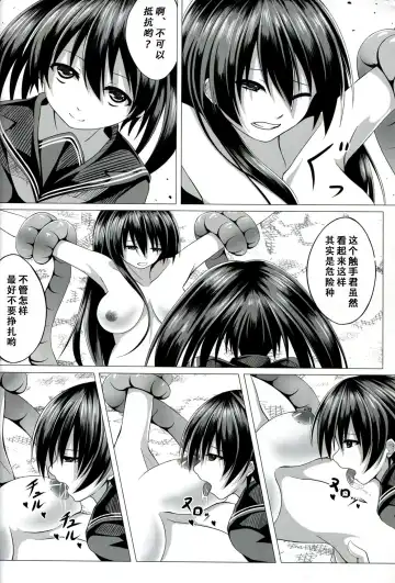 [Creek] Kurome ga Kill! Fhentai - Page 13