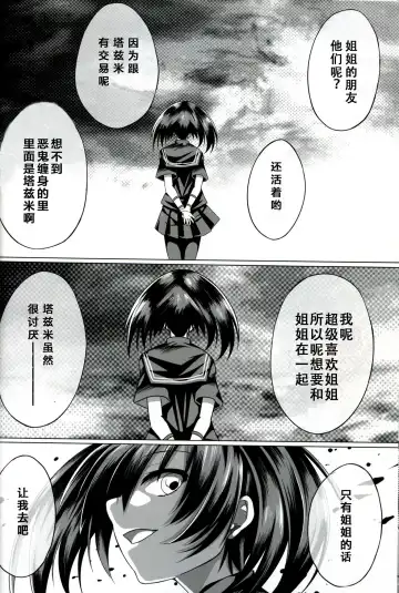 [Creek] Kurome ga Kill! Fhentai - Page 21