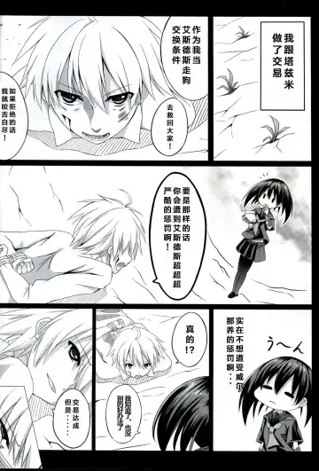 [Creek] Kurome ga Kill! Fhentai - Page 23