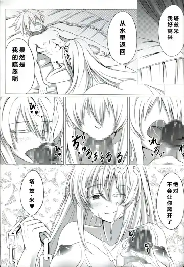 [Creek] Kurome ga Kill! Fhentai - Page 24