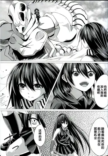 [Creek] Kurome ga Kill! Fhentai - Page 6