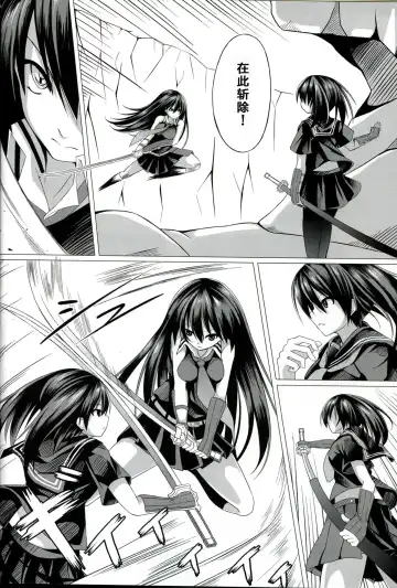 [Creek] Kurome ga Kill! Fhentai - Page 7