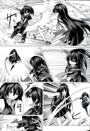 [Creek] Kurome ga Kill! Fhentai - Page 8