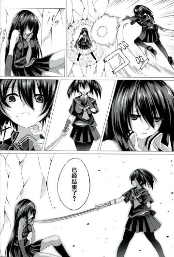 [Creek] Kurome ga Kill! Fhentai - Page 9