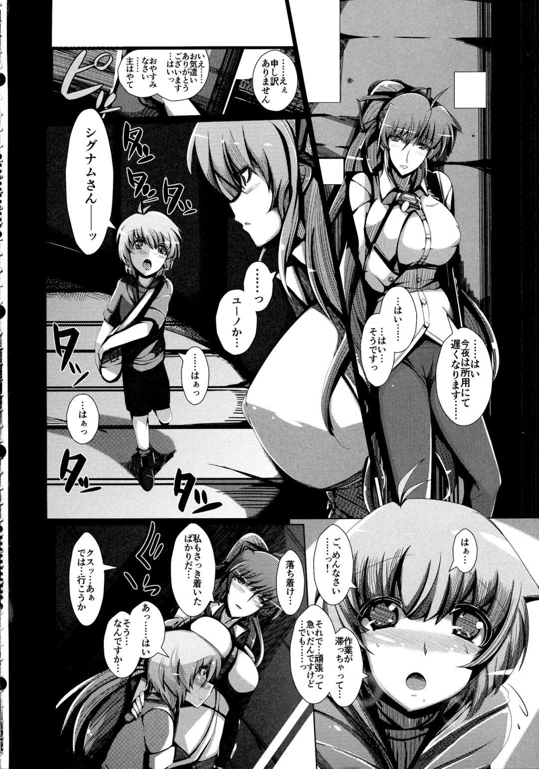 [U-1] The Mating Season2 Fhentai - Page 4