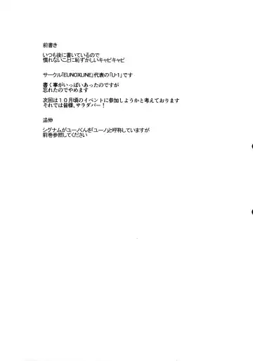 [U-1] The Mating Season2 Fhentai - Page 3