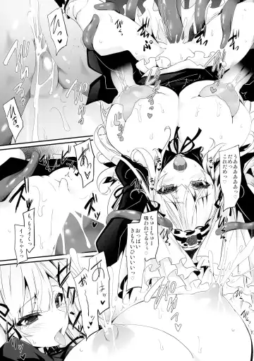 [Tousen] Meat Rose Fhentai - Page 11