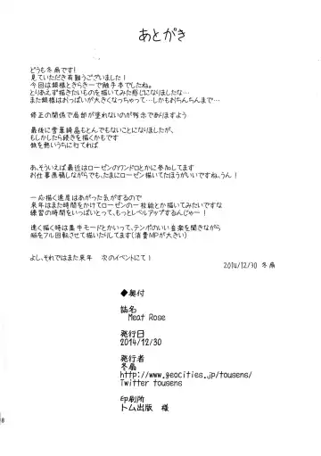 [Tousen] Meat Rose Fhentai - Page 18