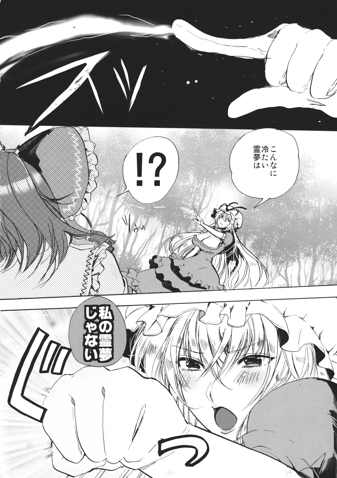 [Kitto Shibaru] Watashi no Reimu ga Konnani Tsumetai Hazu ga nai Fhentai - Page 7