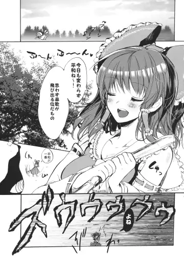 [Kitto Shibaru] Watashi no Reimu ga Konnani Tsumetai Hazu ga nai Fhentai - Page 4
