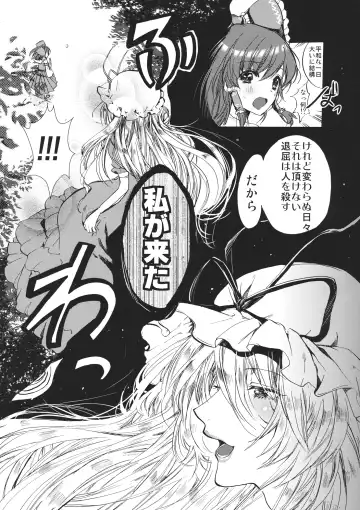 [Kitto Shibaru] Watashi no Reimu ga Konnani Tsumetai Hazu ga nai Fhentai - Page 5