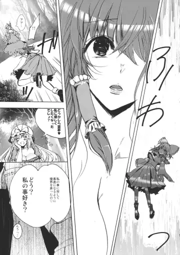 [Kitto Shibaru] Watashi no Reimu ga Konnani Tsumetai Hazu ga nai Fhentai - Page 8