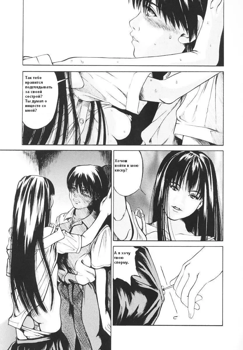 [Kizakuradou Donkichi] Sisters Spell Fhentai - Page 8