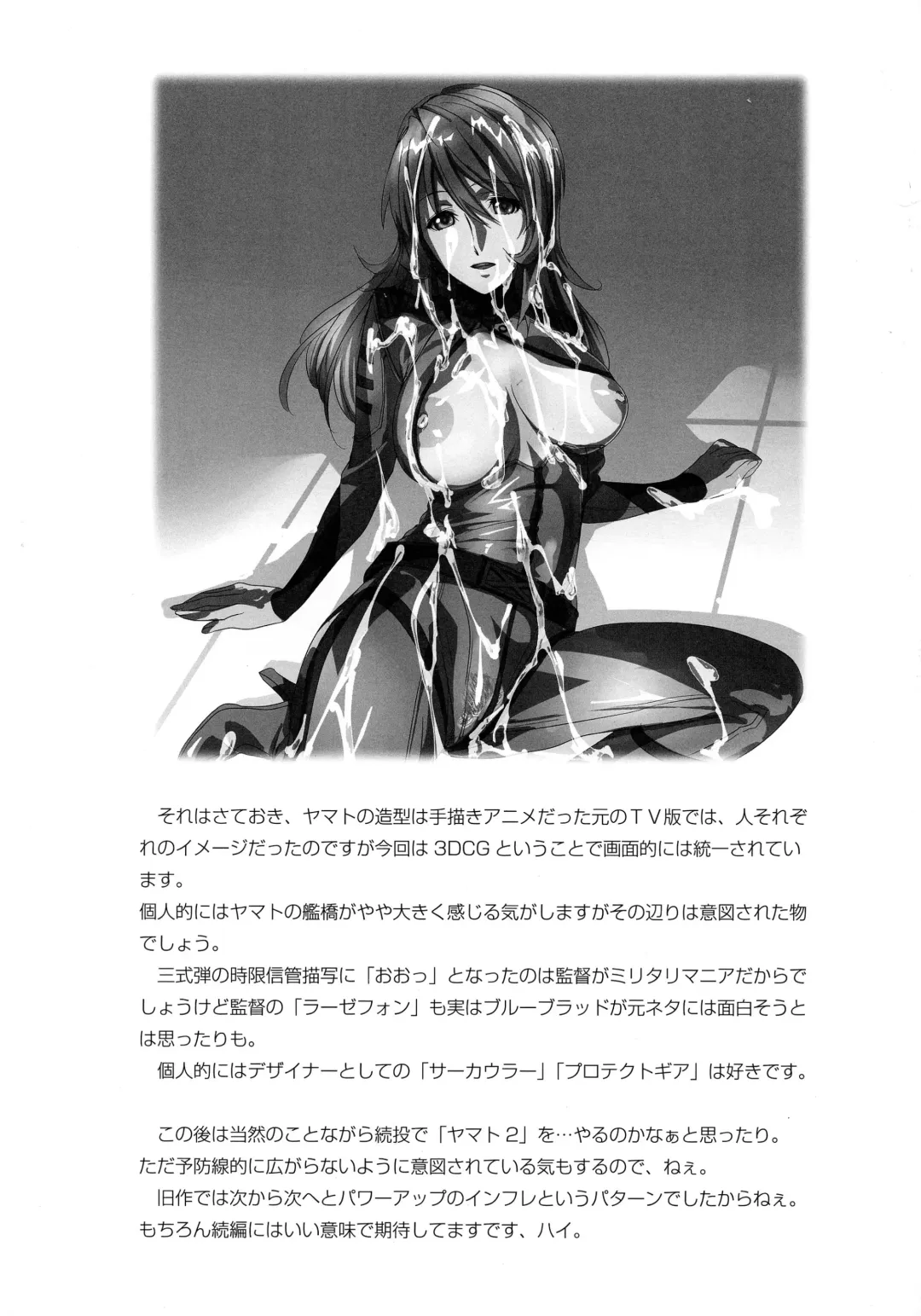 [Dodai Shouji] Otoko-tachi no Yamato 2929 Fhentai - Page 12