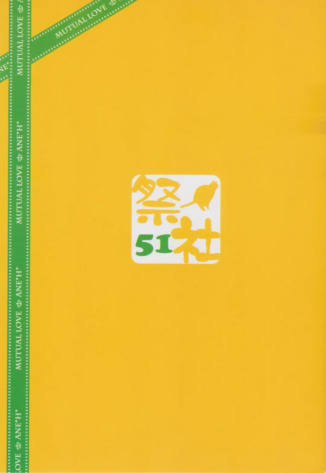 [Nanaroba Hana] Soushisouai Ane Ecchi 3 Fhentai - Page 20