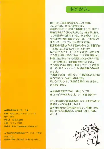 [Nanaroba Hana] Soushisouai Ane Ecchi 3 Fhentai - Page 19