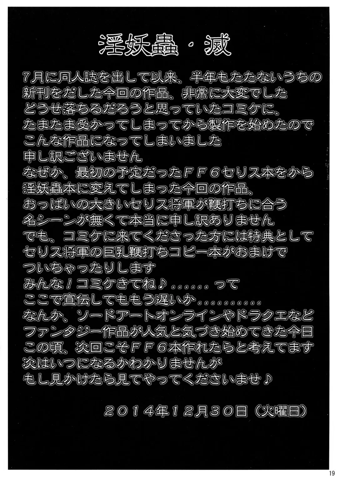 [Kagura Momiji] In'youchuu Metsu Fhentai - Page 19