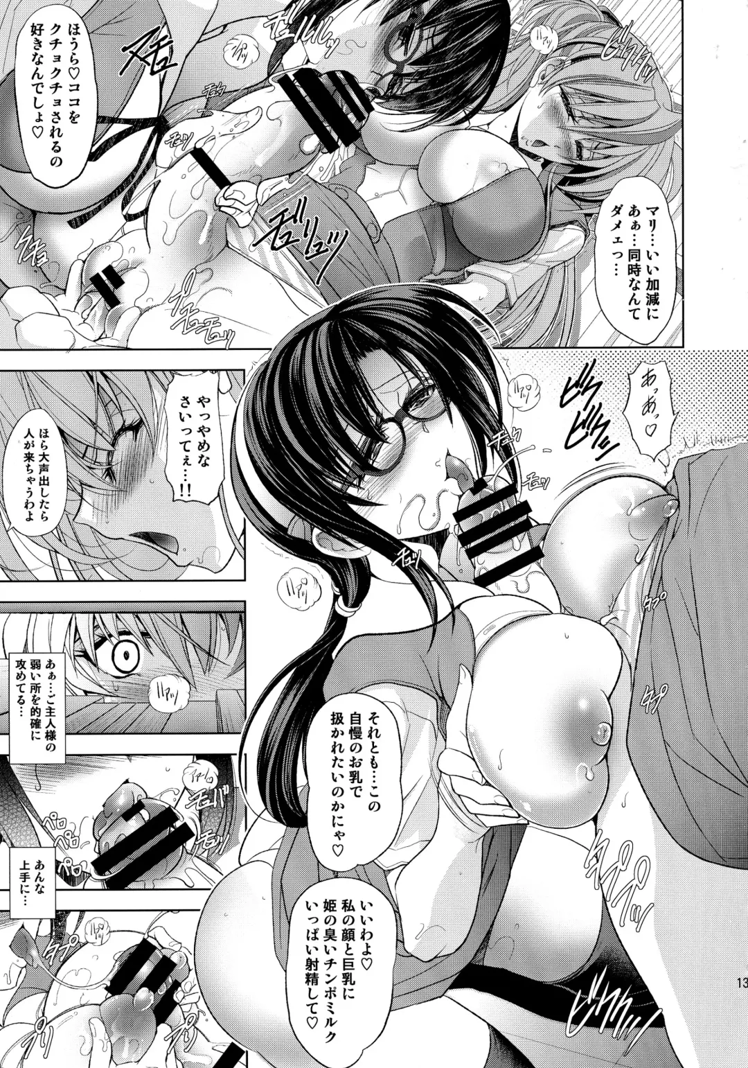 [Kawaraya A-ta] Kashidashichuu Fhentai - Page 13