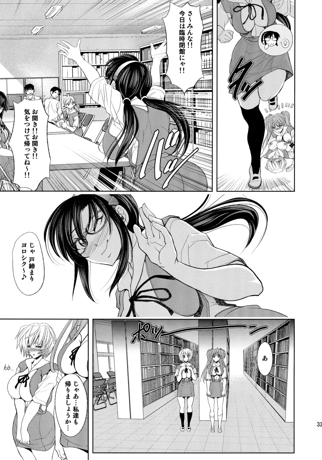 [Kawaraya A-ta] Kashidashichuu Fhentai - Page 33