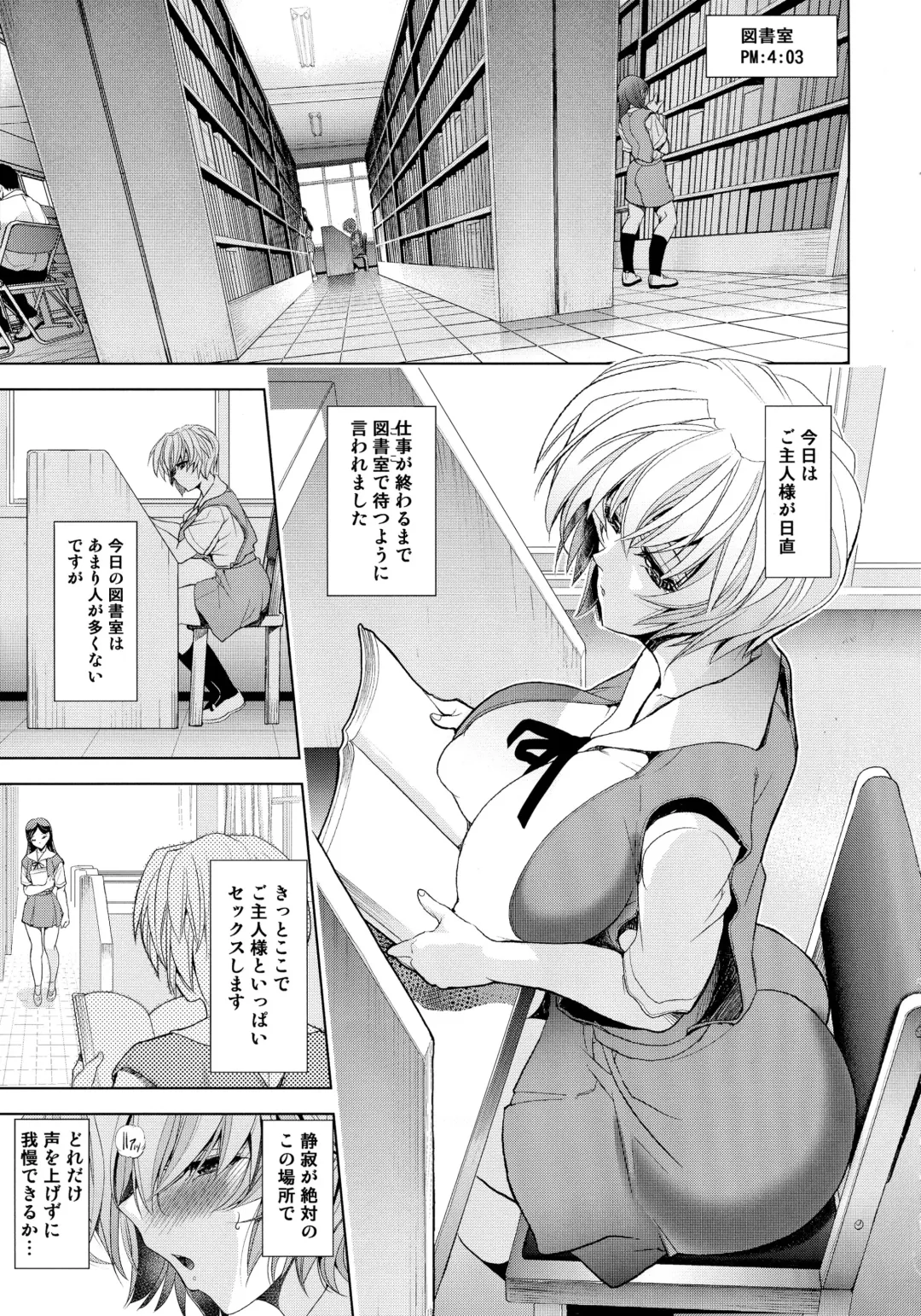 [Kawaraya A-ta] Kashidashichuu Fhentai - Page 5