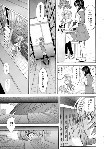[Kawaraya A-ta] Kashidashichuu Fhentai - Page 11
