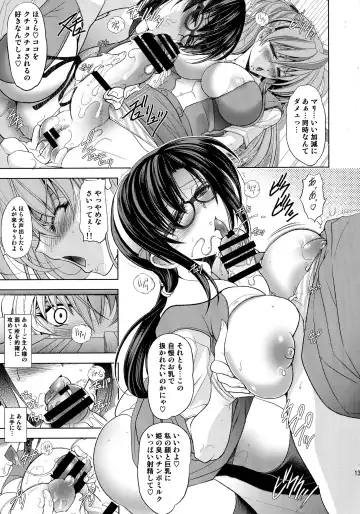 [Kawaraya A-ta] Kashidashichuu Fhentai - Page 13