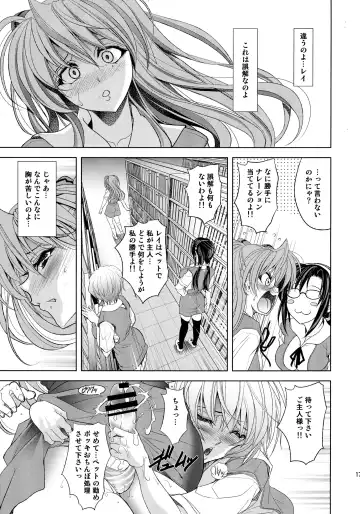 [Kawaraya A-ta] Kashidashichuu Fhentai - Page 17