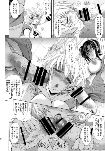 [Kawaraya A-ta] Kashidashichuu Fhentai - Page 24