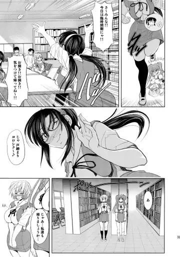 [Kawaraya A-ta] Kashidashichuu Fhentai - Page 33