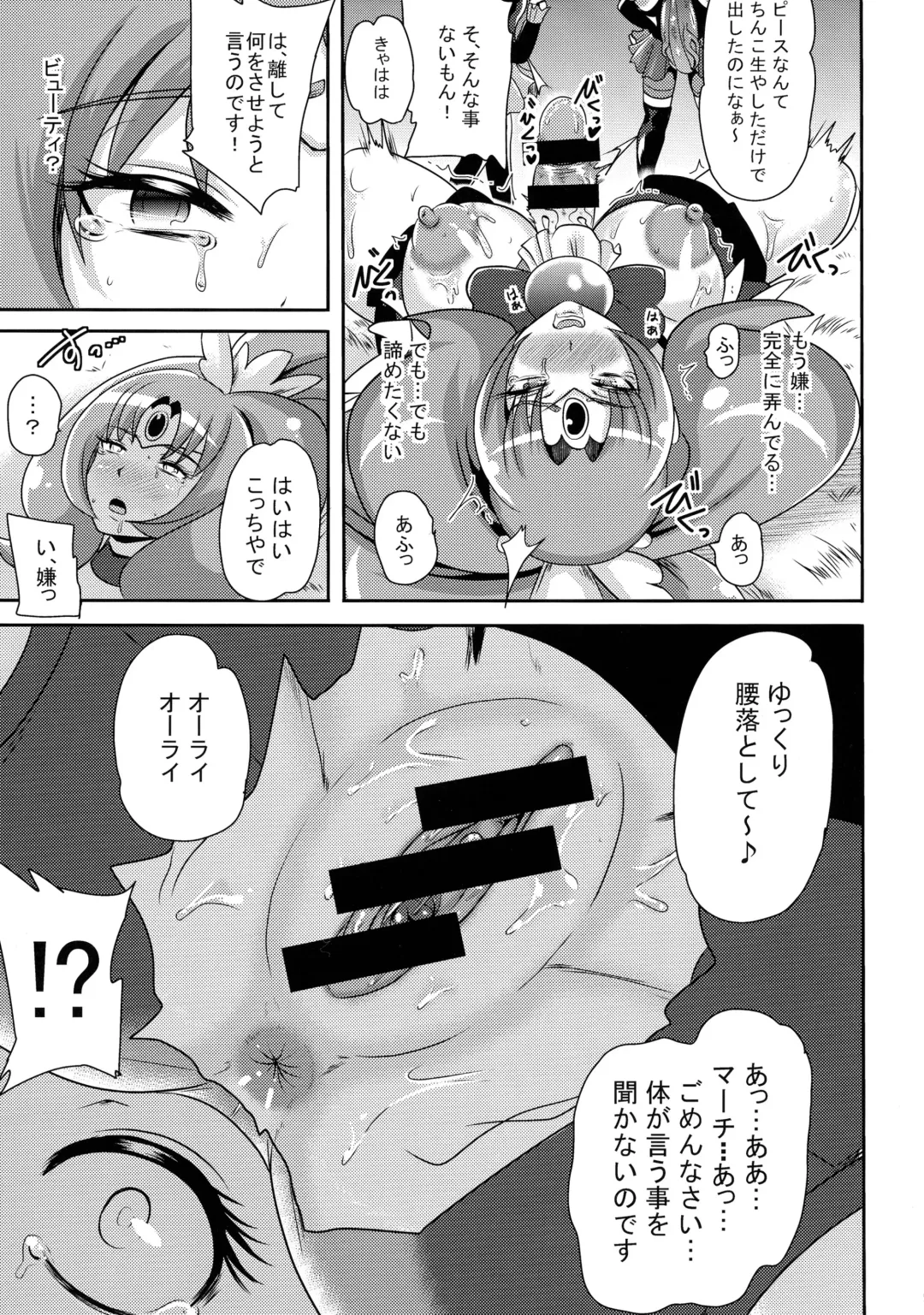 [Akuochisukii Sensei] Sunny Ankoku Hentai 03 Fhentai - Page 8