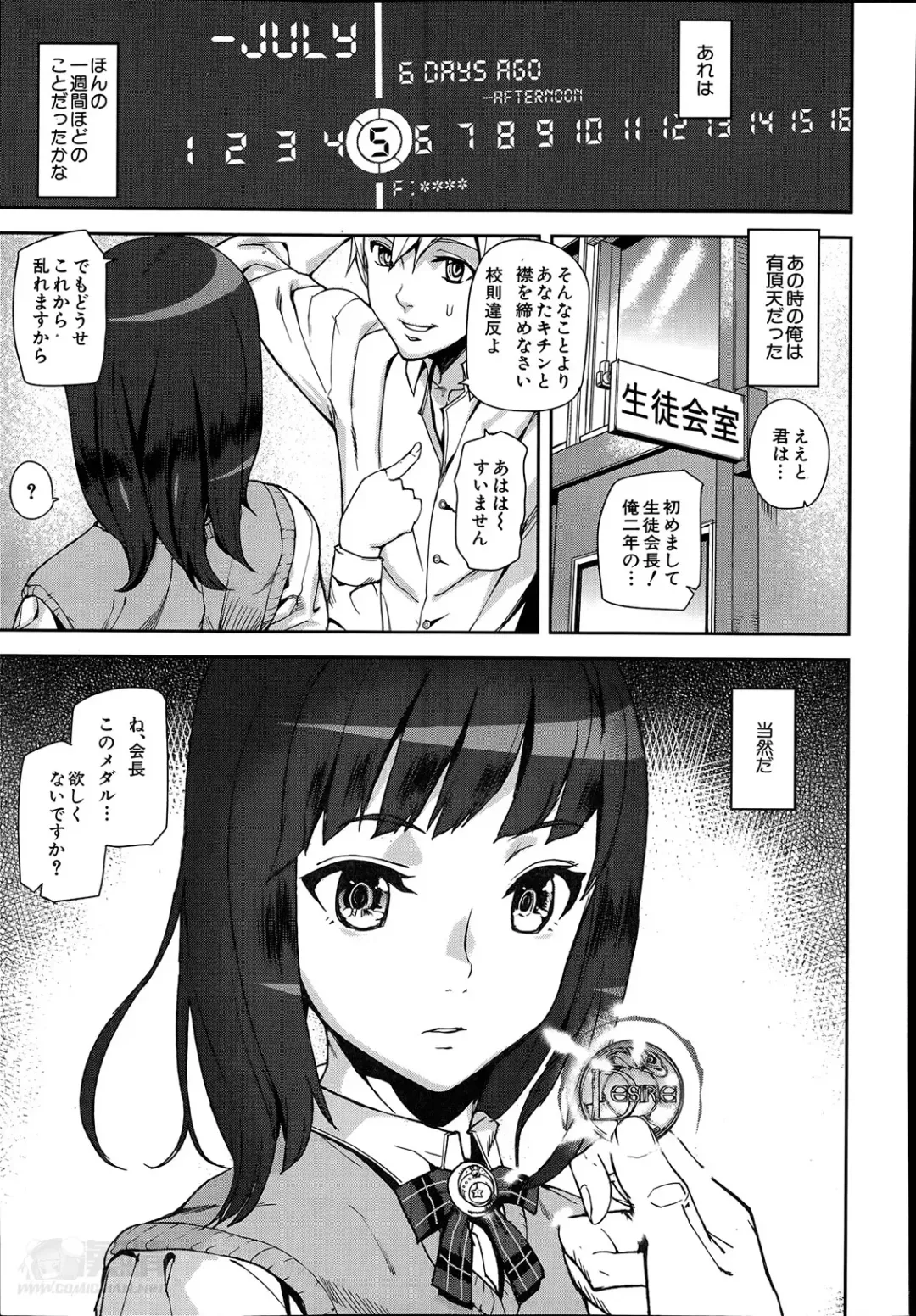 [Ashiomi Masato] D-Medal Ch. 1-5 Fhentai - Page 1