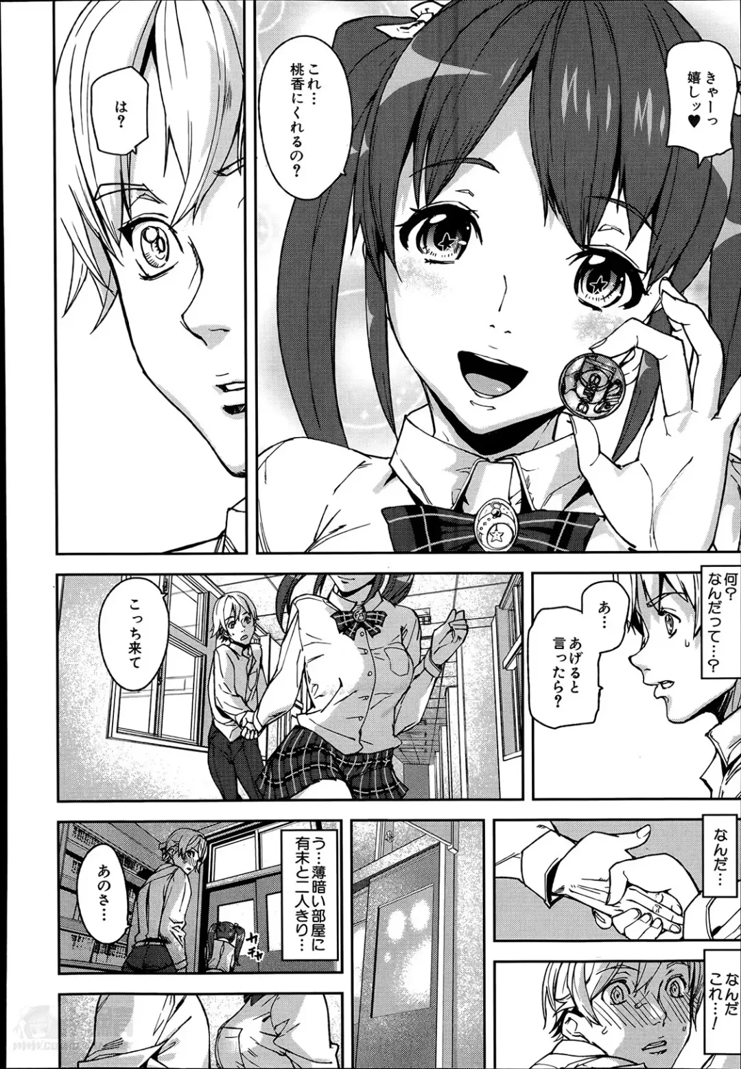 [Ashiomi Masato] D-Medal Ch. 1-5 Fhentai - Page 10