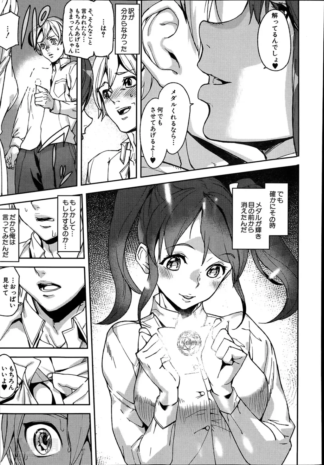 [Ashiomi Masato] D-Medal Ch. 1-5 Fhentai - Page 11