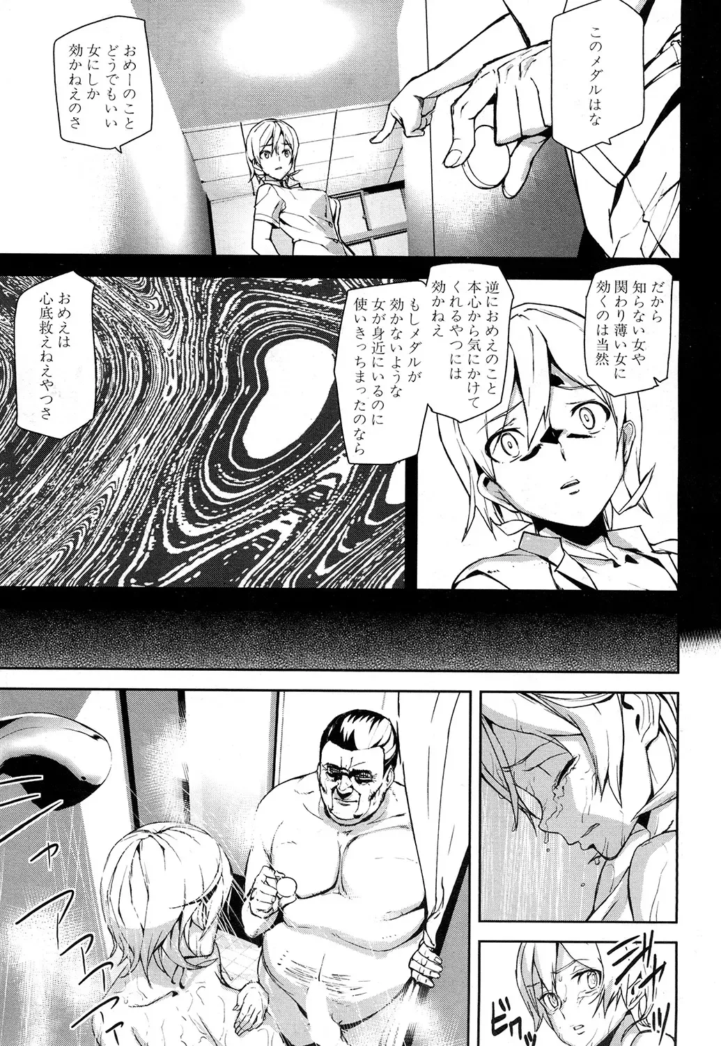 [Ashiomi Masato] D-Medal Ch. 1-5 Fhentai - Page 121