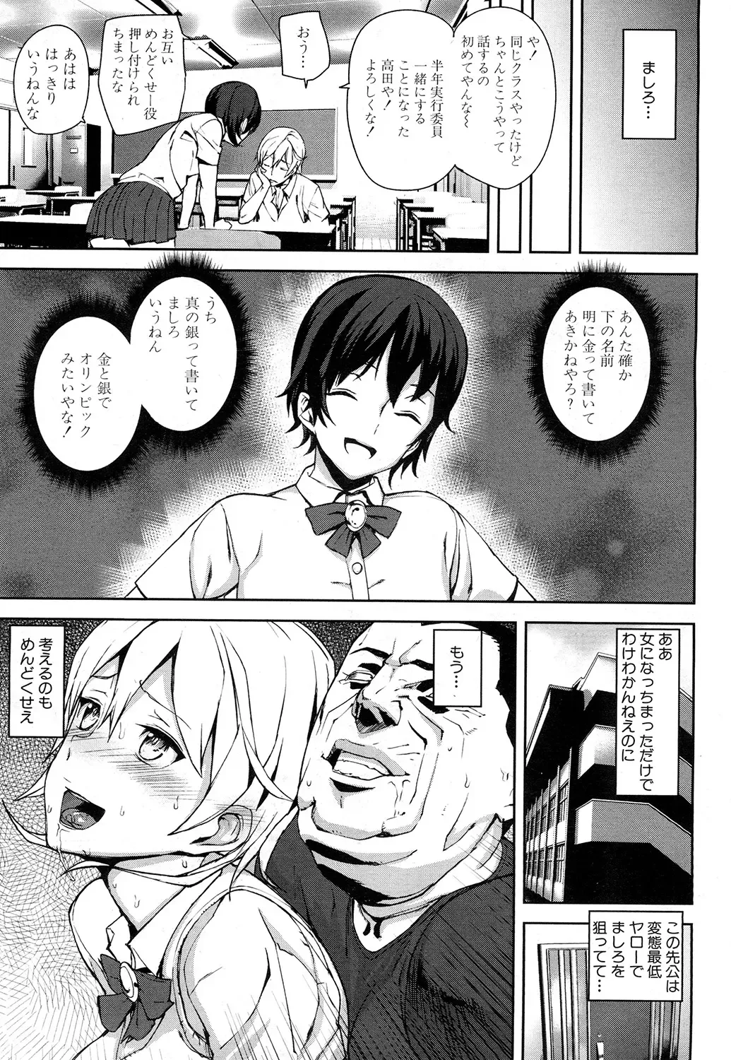 [Ashiomi Masato] D-Medal Ch. 1-5 Fhentai - Page 125