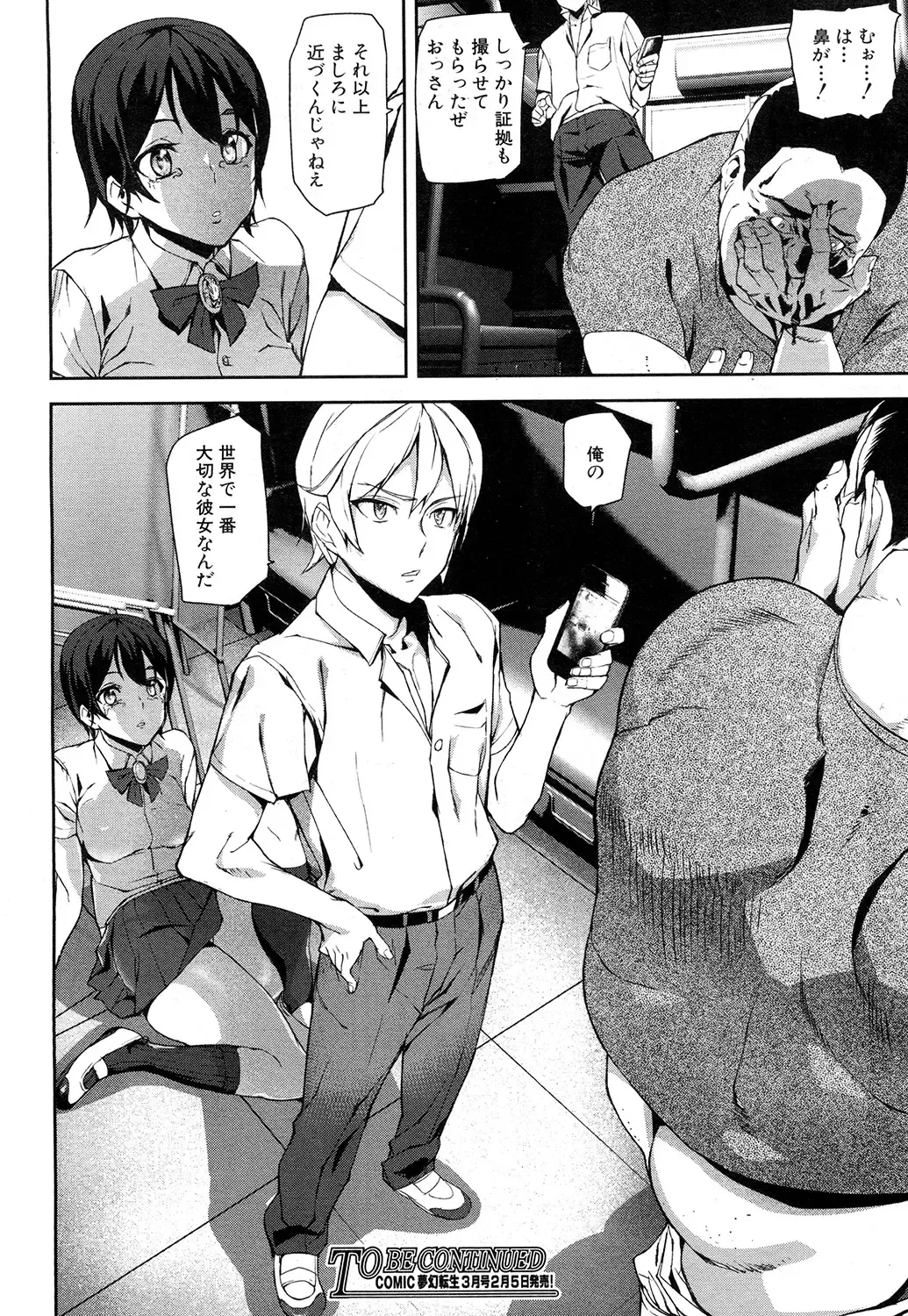 [Ashiomi Masato] D-Medal Ch. 1-5 Fhentai - Page 134