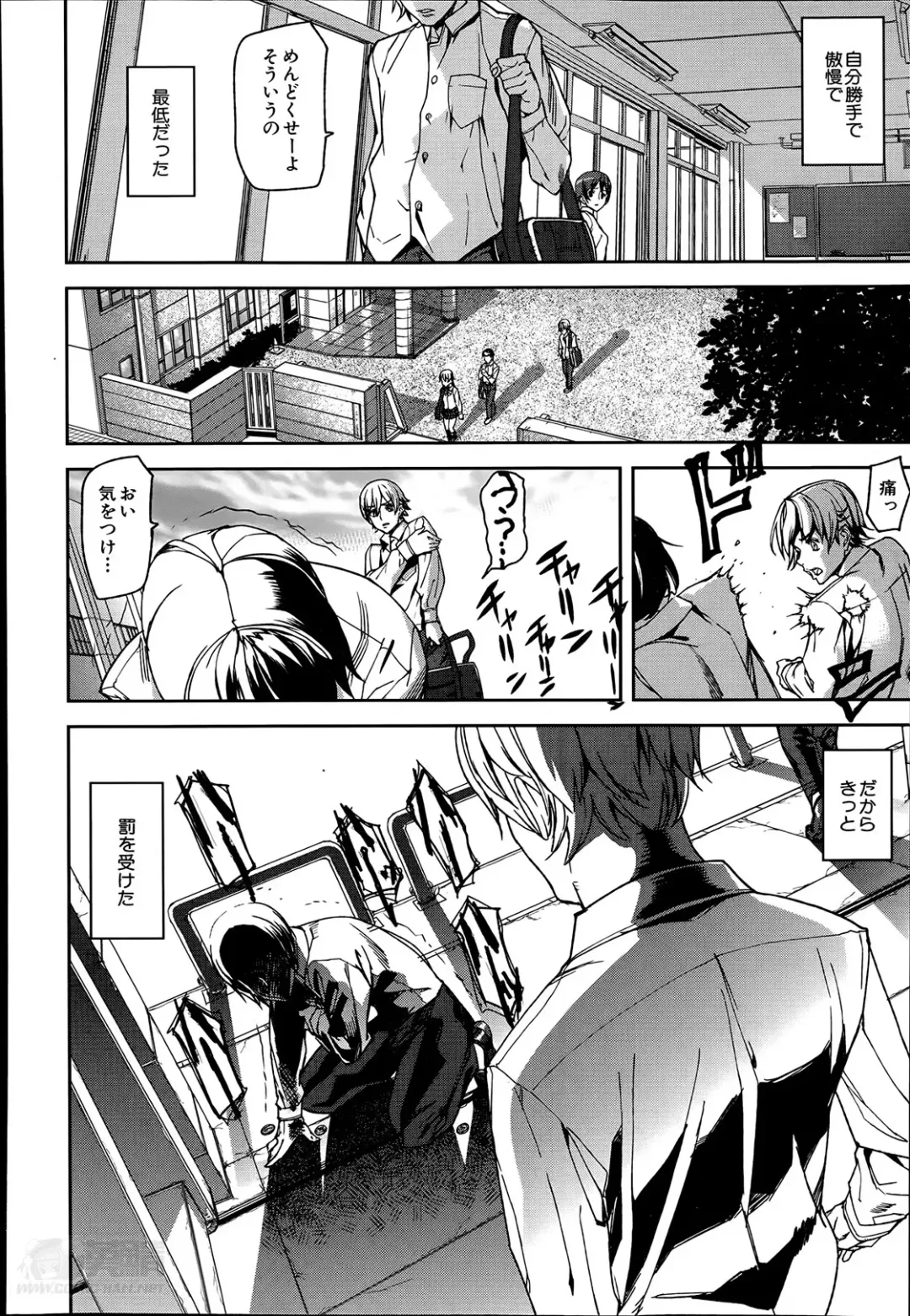 [Ashiomi Masato] D-Medal Ch. 1-5 Fhentai - Page 6