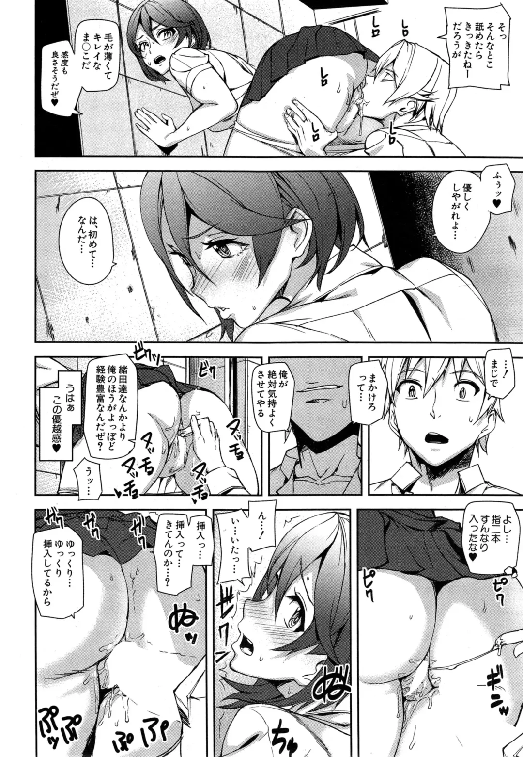 [Ashiomi Masato] D-Medal Ch. 1-5 Fhentai - Page 62