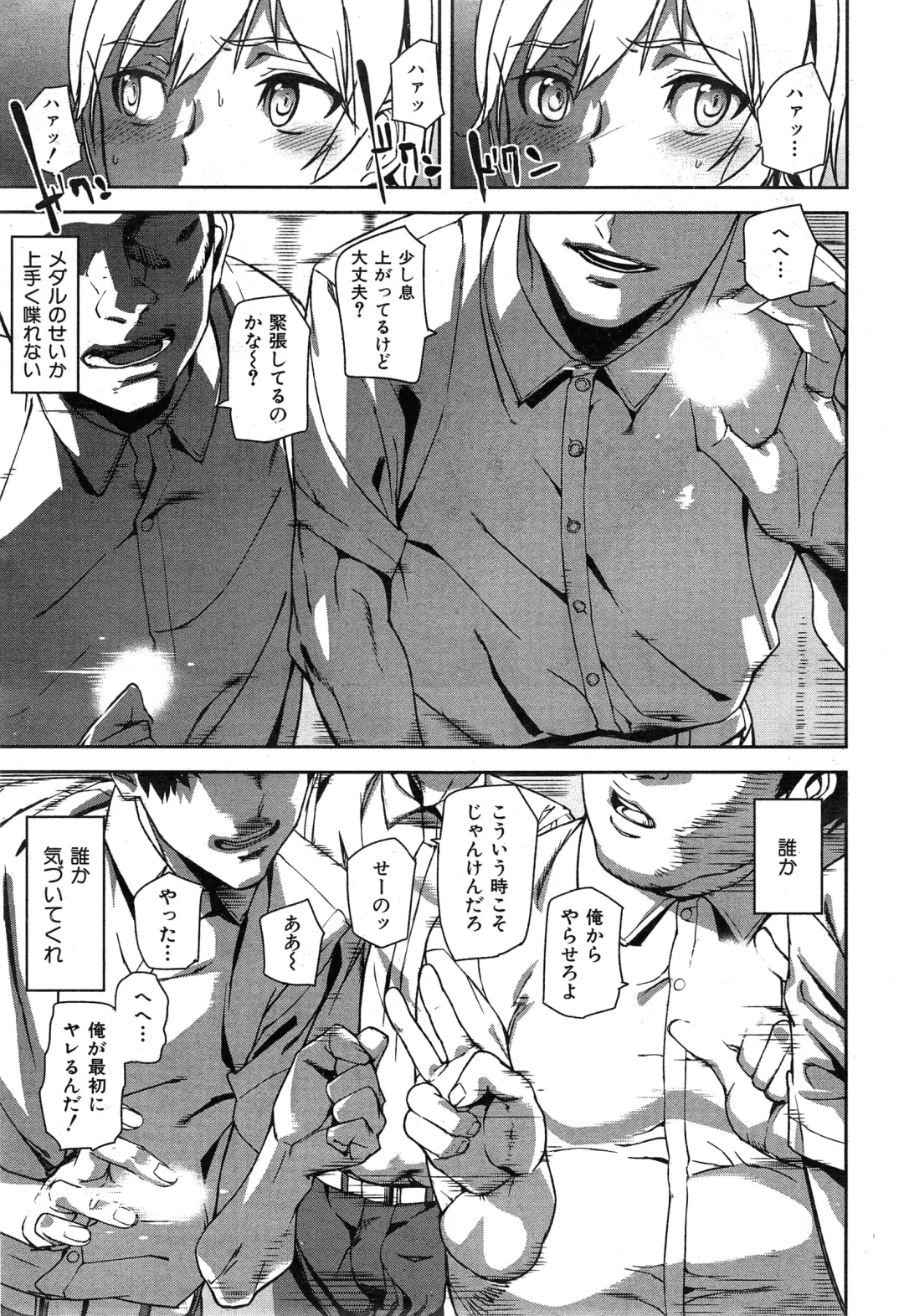 [Ashiomi Masato] D-Medal Ch. 1-5 Fhentai - Page 81