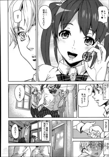 [Ashiomi Masato] D-Medal Ch. 1-5 Fhentai - Page 10