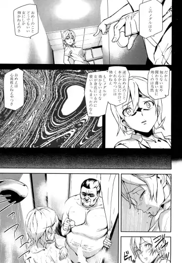 [Ashiomi Masato] D-Medal Ch. 1-5 Fhentai - Page 121