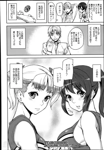 [Ashiomi Masato] D-Medal Ch. 1-5 Fhentai - Page 28