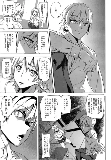 [Ashiomi Masato] D-Medal Ch. 1-5 Fhentai - Page 77