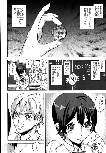 [Ashiomi Masato] D-Medal Ch. 1-5 Fhentai - Page 8